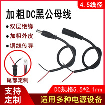 Monitoring DC power connector male head line female head line camera joint centralized for tailline 12V24V cartail plug