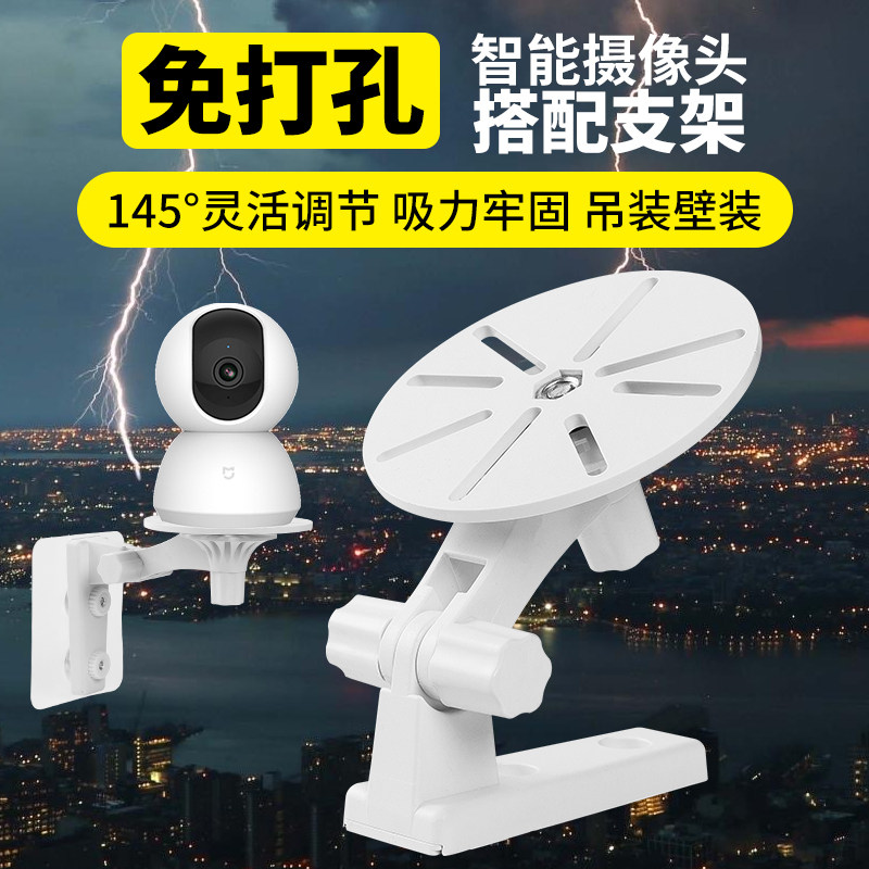 Xiaomi EZVIZ Bracket Base Smart Camera Bracket
