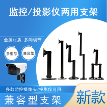 Camera bracket universal tripod head turning bracket wall angle bracket telescopic two segmental monitor bracket angle