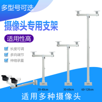 Monitor the double head T telescopic bracket 30-60 Installation of 2 cameras hoisting standpipe Haikang Dahua General