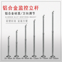 Monitoring camera camera telescopic lengthened bracket projector aluminium alloy upright rod universal hoisting 20CM-40