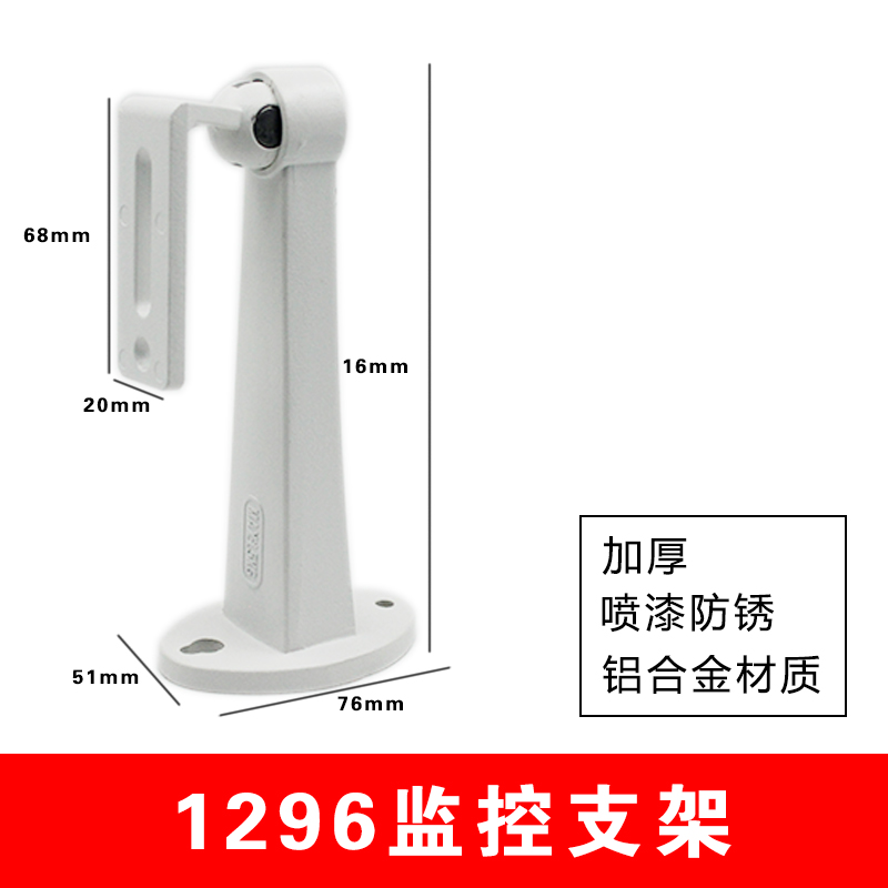 Monitor duckmouth aluminum alloy camera bracket wall bracket outdoor universal stand Hykong DS-1296 bracket