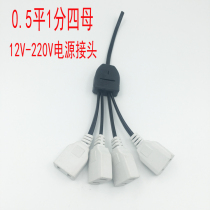 With Wire 2 Holes Mother Plug Monitor Waterproof Case Power Plug Waterproof 220V Two-foot motherhead One drag quad plug