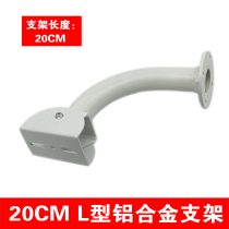 Shroud Camera Bracket Heavy Bracket Heavy Bracket Aluminum Alloy Thickened monitor Shroud Model Special 17cm