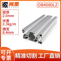 40*80 aluminum alloy profile frame assembly line conveyor table industrial aluminum profile aluminum alloy strip bracket