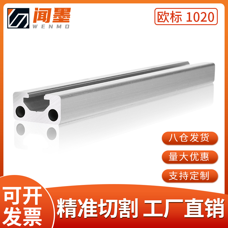 Industrial aluminum milking materials Euro 1020 aluminum alloy profiles Automation equipment 3D Inform machine frame bracket aluminium extrusion materials