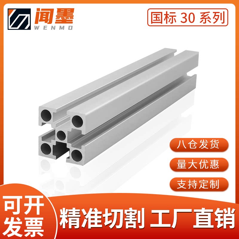 Industrial Aluminum Squeeze material national standard 3030 3060 aluminum alloy automation equipment 3D Inform machine frame bracket aluminum material