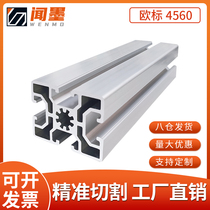 European standard 4560 profile square tube assembly line frame automation bracket accessories load-bearing shelf aluminum profile