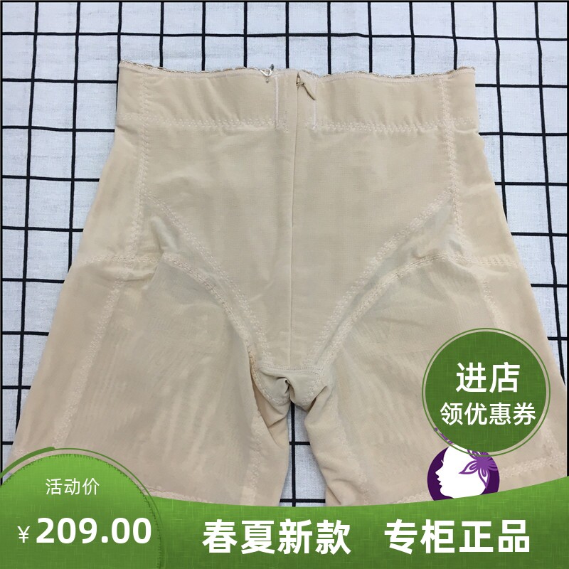 Secret belt Master Auto Pants M007 # Ring hips and hips in belly - taste belly high waist