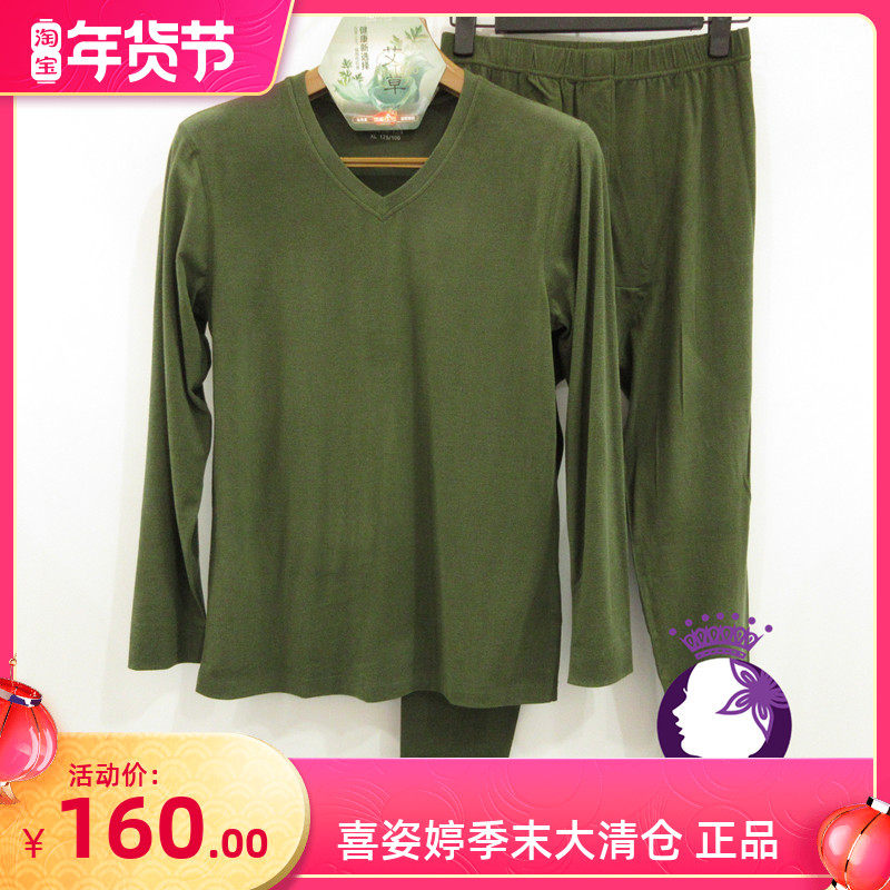 Joysuiting Super Soft Skin-care Nano Heating Fiber Thin men's warm lingerie suit special cabinet 14732