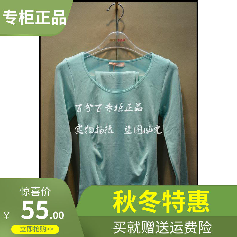 Special clearance cool counter seamless body body shaping round neck underwear autumn trousers set