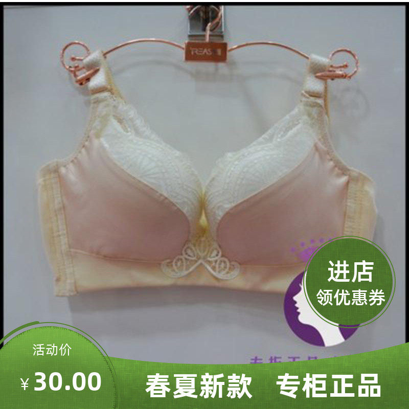 Clear cabin special value no steel ring bra A cup small chest MM thickened ultra-coaling side collecting special cabinet underwear
