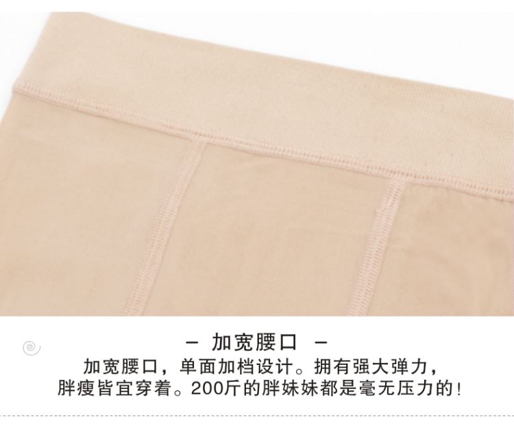 Vớ ma thuật cao đàn hồi mềm mượt dây thép vớ dao cào xấu 80D vớ vớ chống móc cơ thể bếp lò quần tất 3d lót lông màu da