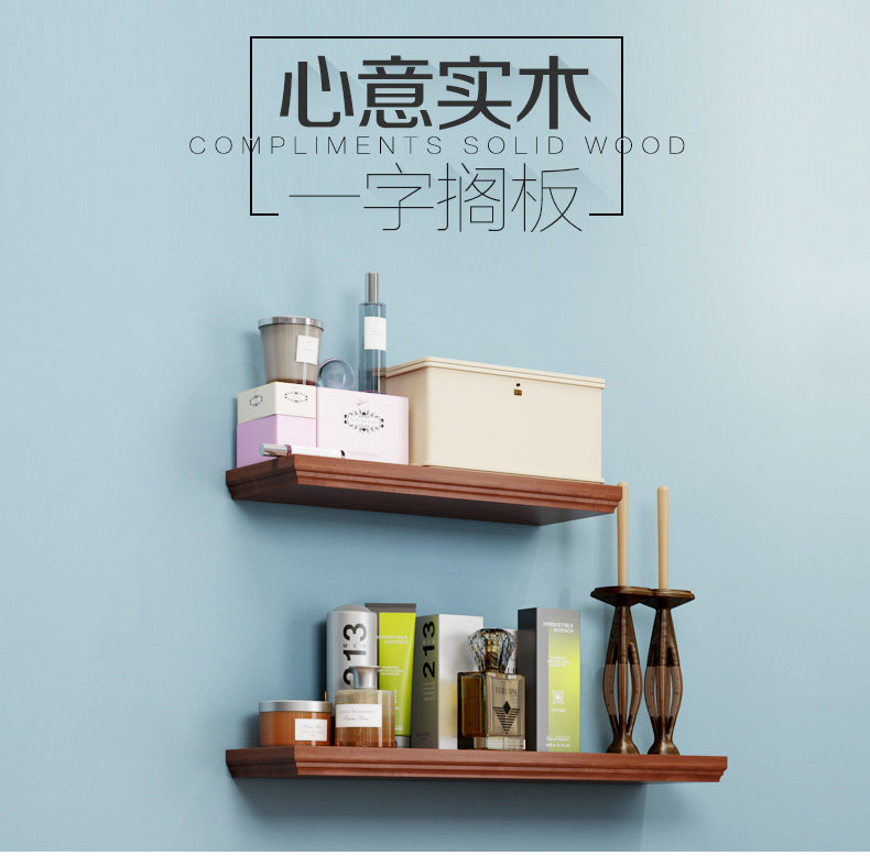 实木一字搁板_01.jpg