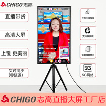 Zhigao Live Broadcast Large Screen Factory Store Display Fans Interactive Large Screen Mobile Phone Wireless Vertical Screen