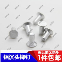 GB869 aluminum rivets countersunk head solid rivets aluminum flat cone head rivets traffic sign slot nails M2M4M5M6