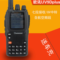 Euxun KG-UV9D (Plus) handheld walkie-talkie self-driving tourists with hand Taiwan aviation reception Chinese color screen