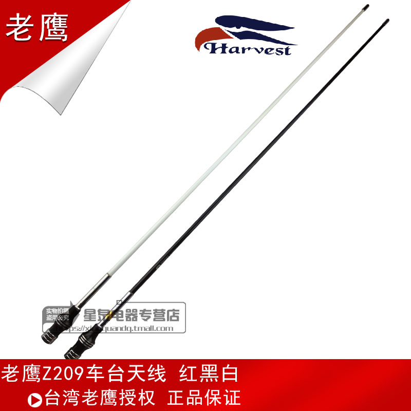 Eagle antenna Z-209R car glass fiber reinforced plastic antenna Z209R red black and white UV dual-segment car antenna
