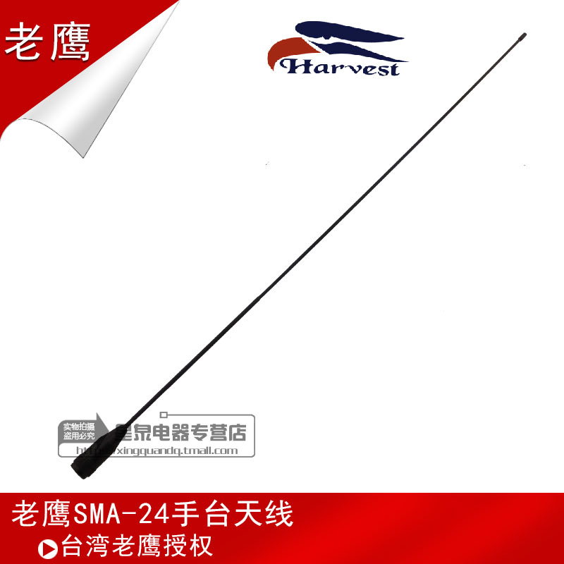 Eagle antenna SMA24 dual-segment hand-held talkies antenna Fine soft gain high hand-held antenna