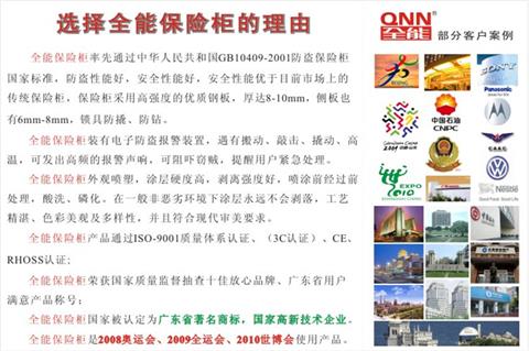 Chứng nhận an toàn điện tử dọc nhà SJB-40HIII an toàn - Két an toàn két sắt mini đựng tiền