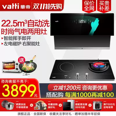 Vantage range hood i11116 i10015B side suction automatic washing range hood stove set high end flagship set
