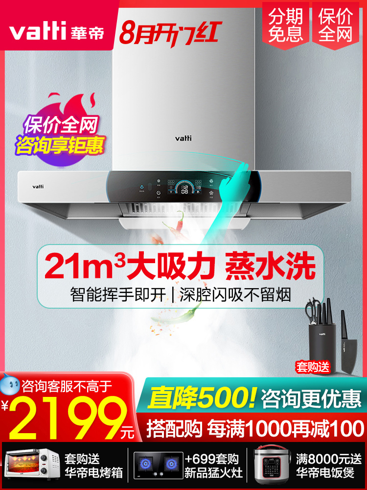 Huadi exhaust range hood i11124 smoking machine Household kitchen range hood mechanical and electrical organ flagship store