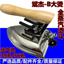 Binjie BJ - B large steam iron atmospheric volume full steam dial iron wooden handle does not leak
