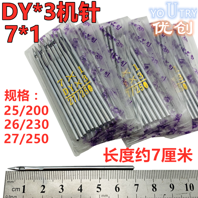 Flying tiger handheld enveloping machine needle DY* 3 7 * 1 25200 26230 27250 27250 length about 7cm tarpaulin
