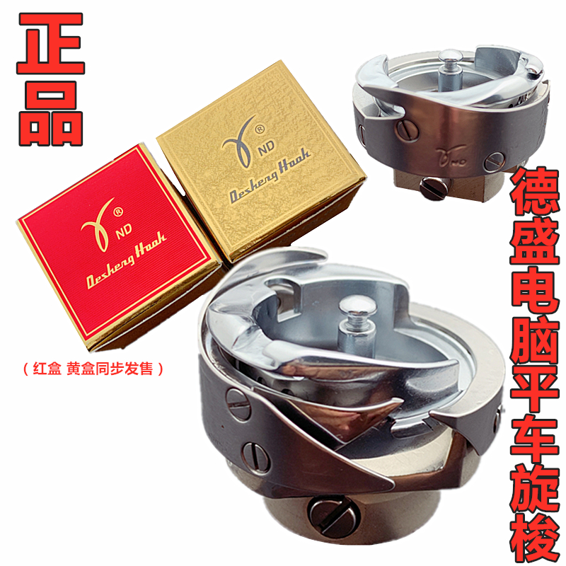  Desheng Computerized Flat Car Spin Shuttle DSH-7 94ATR 7 94BTR Automatic wire cutting flat machine shuttle bed