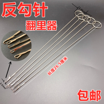  Long ring crochet hook reverse ear hook Reverse hook needle flip belt barrel Crochet hook needle flip cloth strip Rubber band