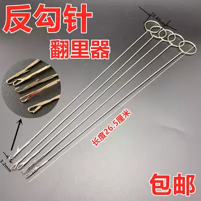  Long ring crochet anti-ear hook Anti-hook needle flipping belt barrel Crochet hook needle flipping device Cloth strip Rubber band