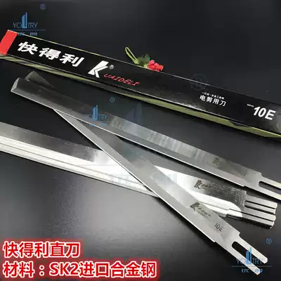 Kuandeli 8 inch 10 inch 12 inch straight knife wave knife 8E 10EW electric scissors cutting knife Alloy steel
