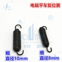  8900 computer flat car swing plate seat return spring Return spring Movable hook rewind needle spring inverted seam pull spring
