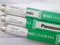 110V15W 436MM long fluorescent tube Panasonic PANASONIC FL15W machine lighting tube