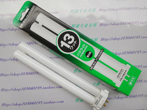 220V 110V 13W square four-pin three-wavelength detection lamp Hitachi HTACHI FPL13EX-N intubation