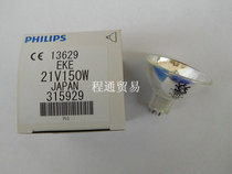 PHILIPS 13629 EKE 21V150W GX5 3 JAPAN 315929 biochemical instrument bulb