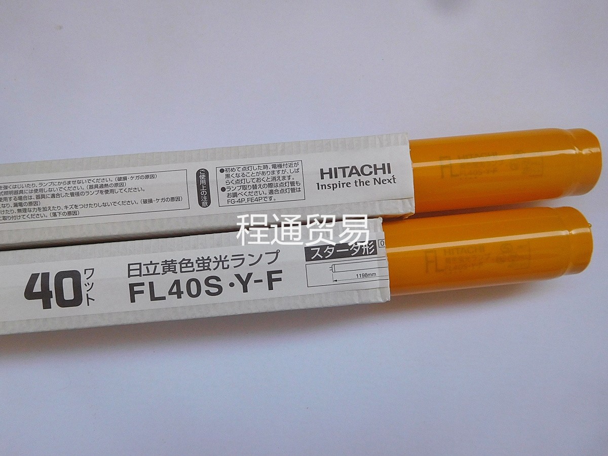 Hitachi HITACHI 40W Yellow Anti-UV Lamp FL40S Y-F Clean Room Lamp Gold Tube