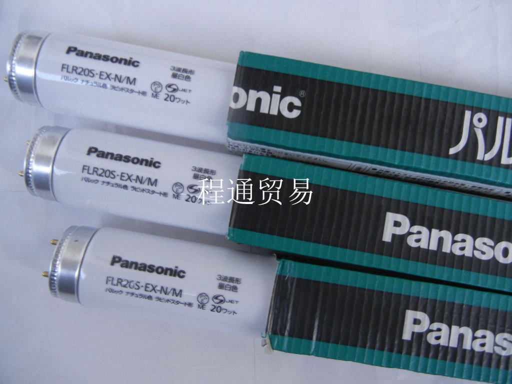 110V 220V 580MM long three-wavelength day white fluorescent tube Panasonic FLR20S EX-N M