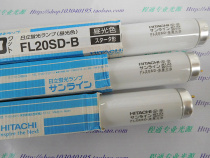 HITACHI HITACHI FL20SD-B DAY LIGHT COLOR 6500K 580MM long MACHINE LIGHTING lamp Marine LAMP