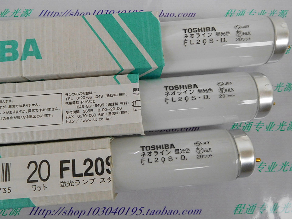 TOSHIBA Toshiba FL20S D white light straight tube fluorescent tube machine lighting tube fish tank tube