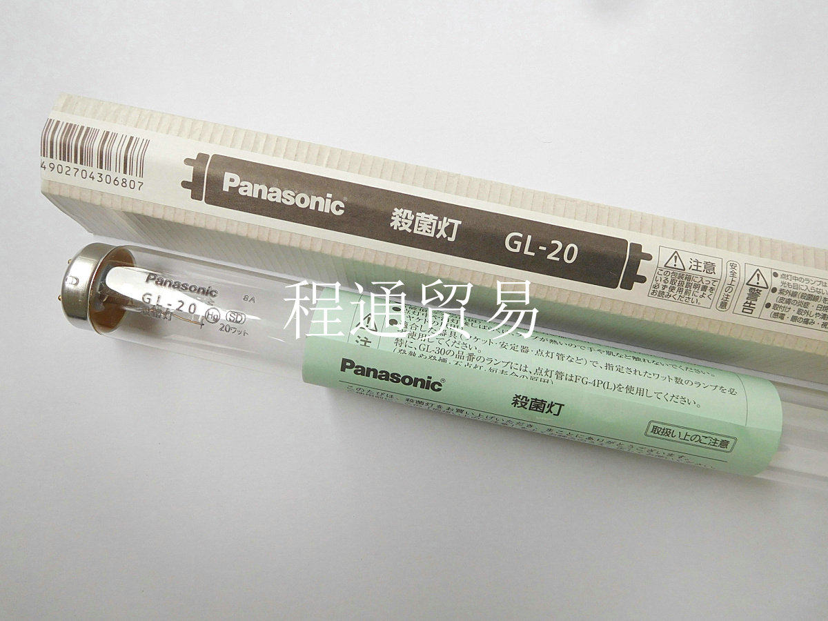 Panasonic GL20 20w UV disinfection germicidal lamp 110V 220V UVC 253 5nm photocatalytic lighting tube