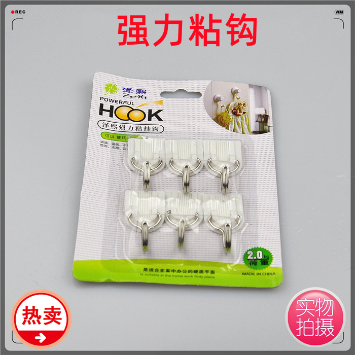 Plastic white strong sticky hook hook creative ordinary plastic coat hook hook viscose tile home