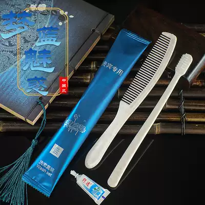 Dream blue charm Hotel Hotel rooms disposable toiletries Dental supplies off-the-shelf can be processed and customized