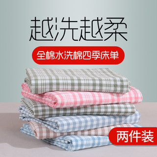 Washed cotton plaid Japanese style double three-piece bed sheet set