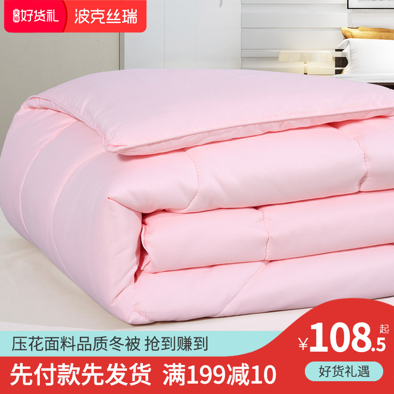 Thickened warm winter quilt quilt spring and autumn quilt pad quilt single student dormitory winter double quilt quilt core