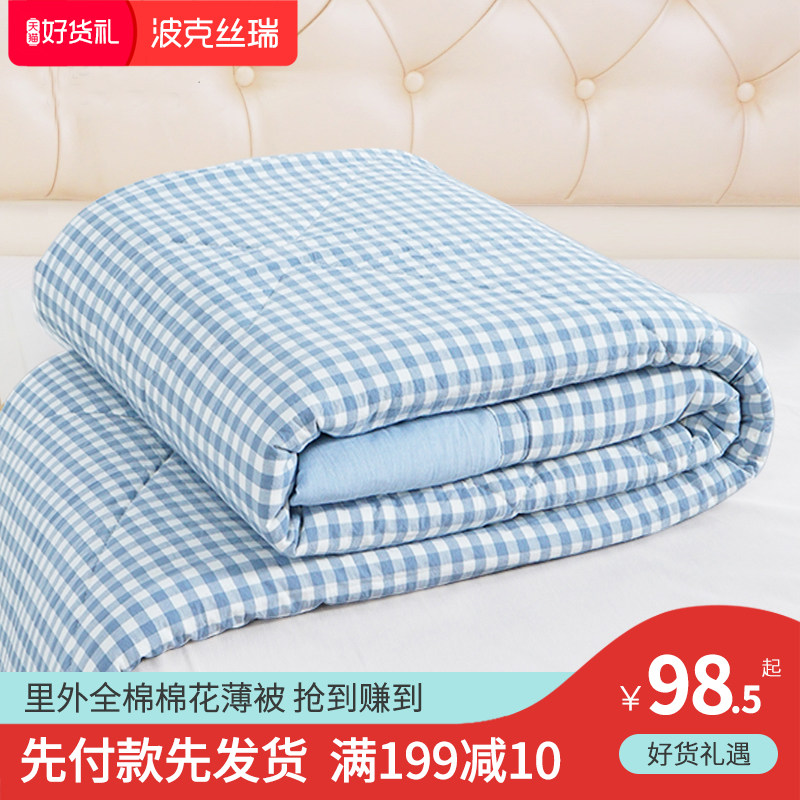 Cotton quilted quilt core pure cotton air conditioning by summer cool quilt 1 2m Children All cotton Summer quilted by thin quilt Spring and autumn quilt