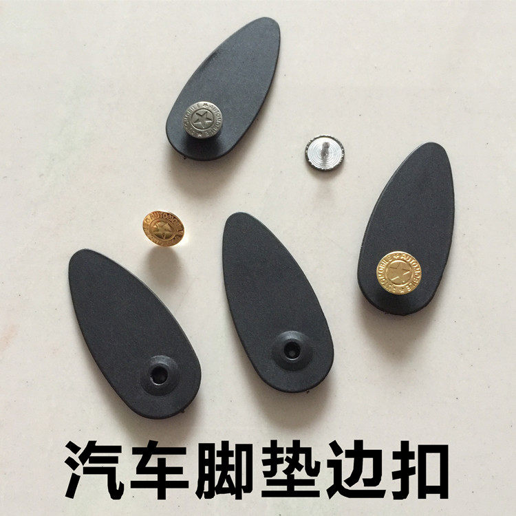 New metal nail car foot pad fixed buckle large surround side buckle side buckle side buckle card universal plastic sheet