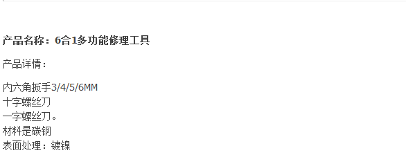 Tournevis pour réparation vélo MOUNTAINPEAK - Ref 2298264 Image 6