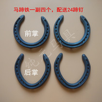 Speed shoe-iron forged steel horseshoe Palm distribution 24 hoof nail training horse racing horse training