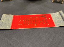 Customized blank eternal red scroll